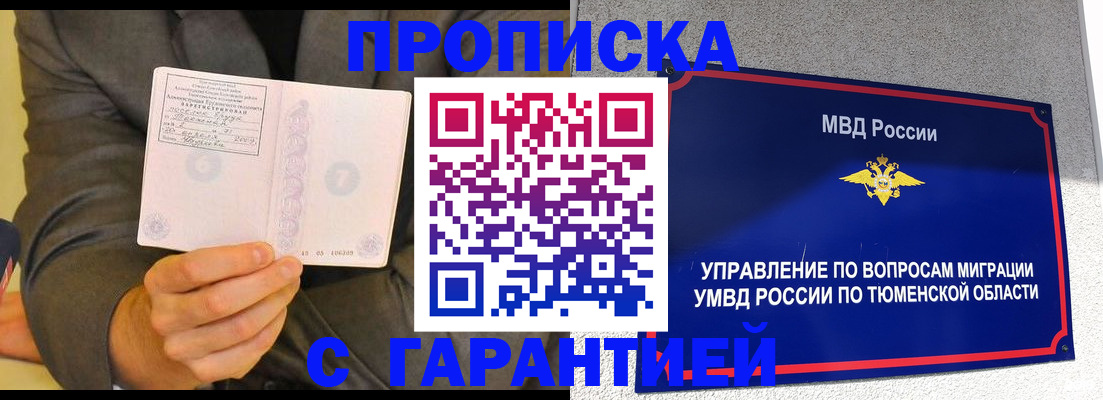 найти адрес прописки в Усть-Лабинске