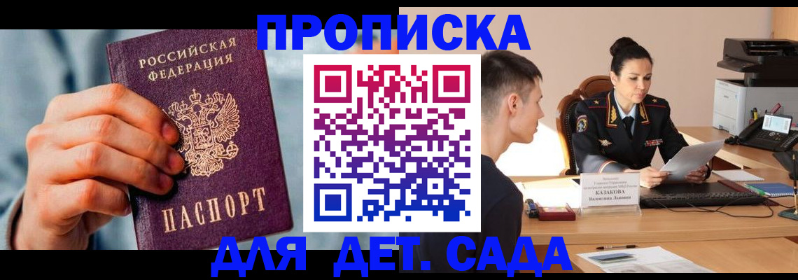 временная регистрация для всех в Усть-Лабинске