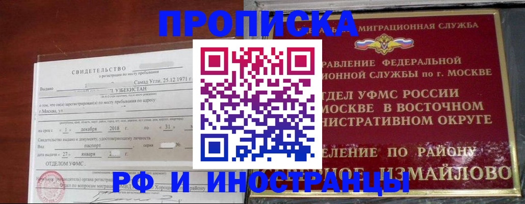временная регистрация недорого в Усть-Лабинске