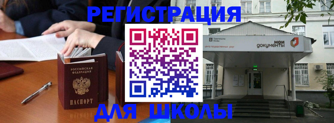 временная прописка в Усть-Лабинске