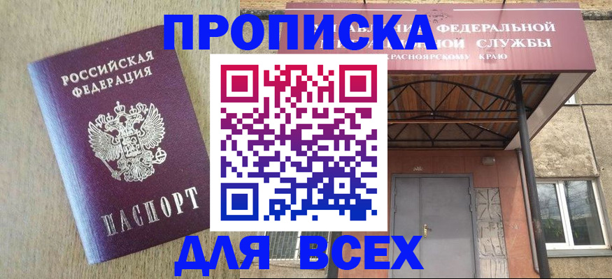 временная регистрация госуслуги в Усть-Лабинске