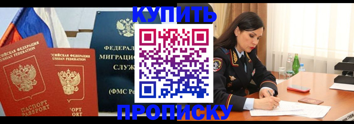 миграционный учет в Усть-Лабинске