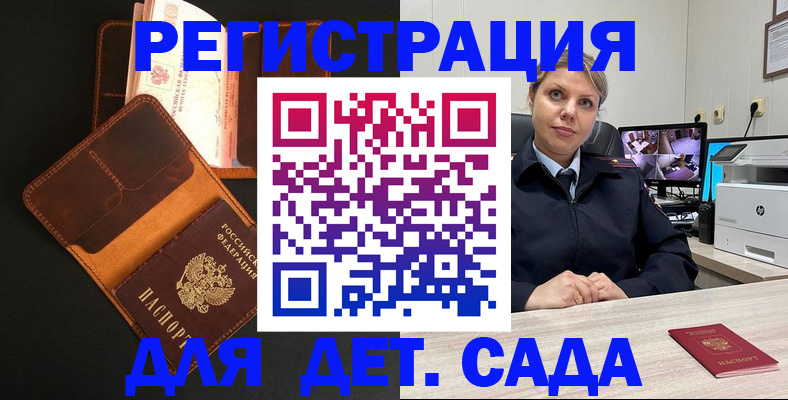 временная прописка в Усть-Лабинске