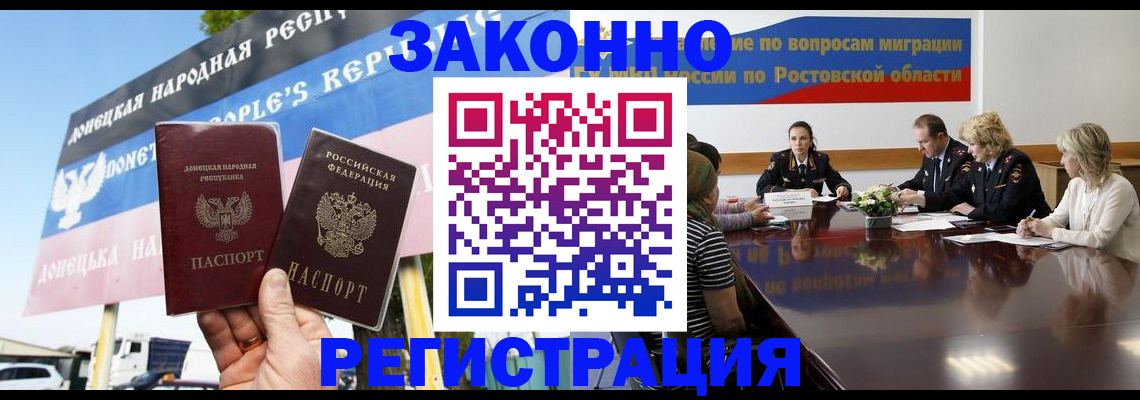 прописка 2025 в Усть-Лабинске